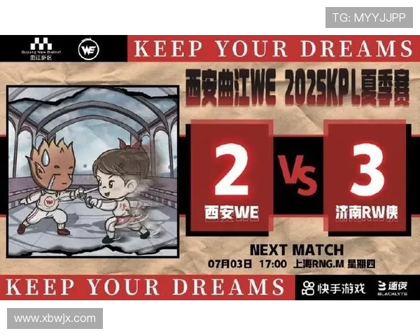 英雄联盟战队WE的战术灵活性分析与未来发展方向探讨